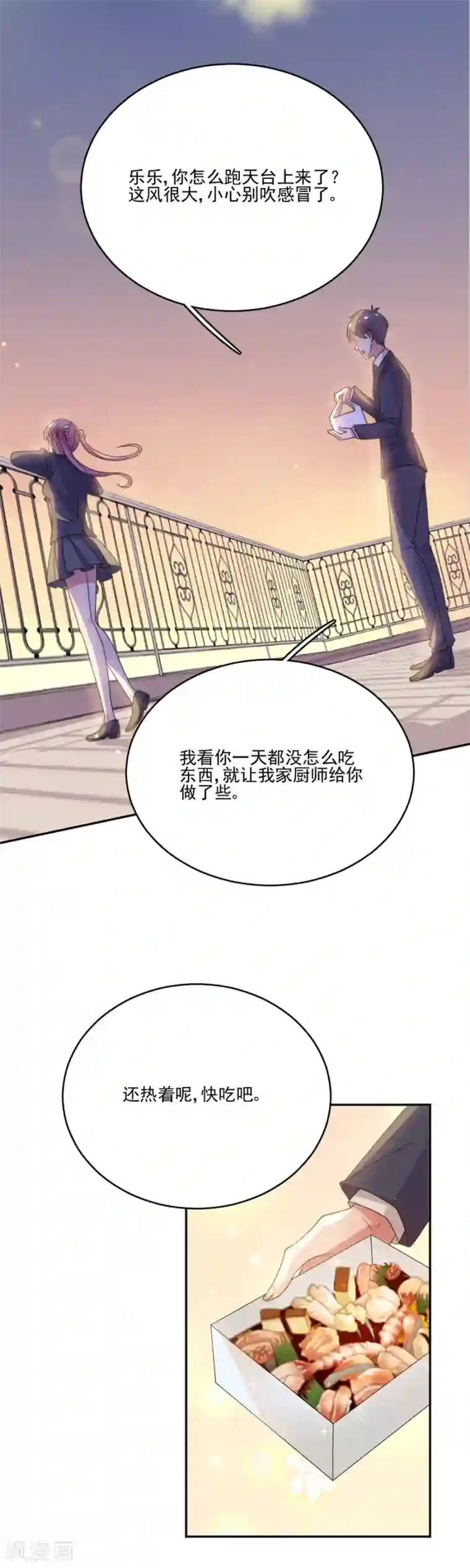 完美老公进化论第55话 你是来带我走的吗