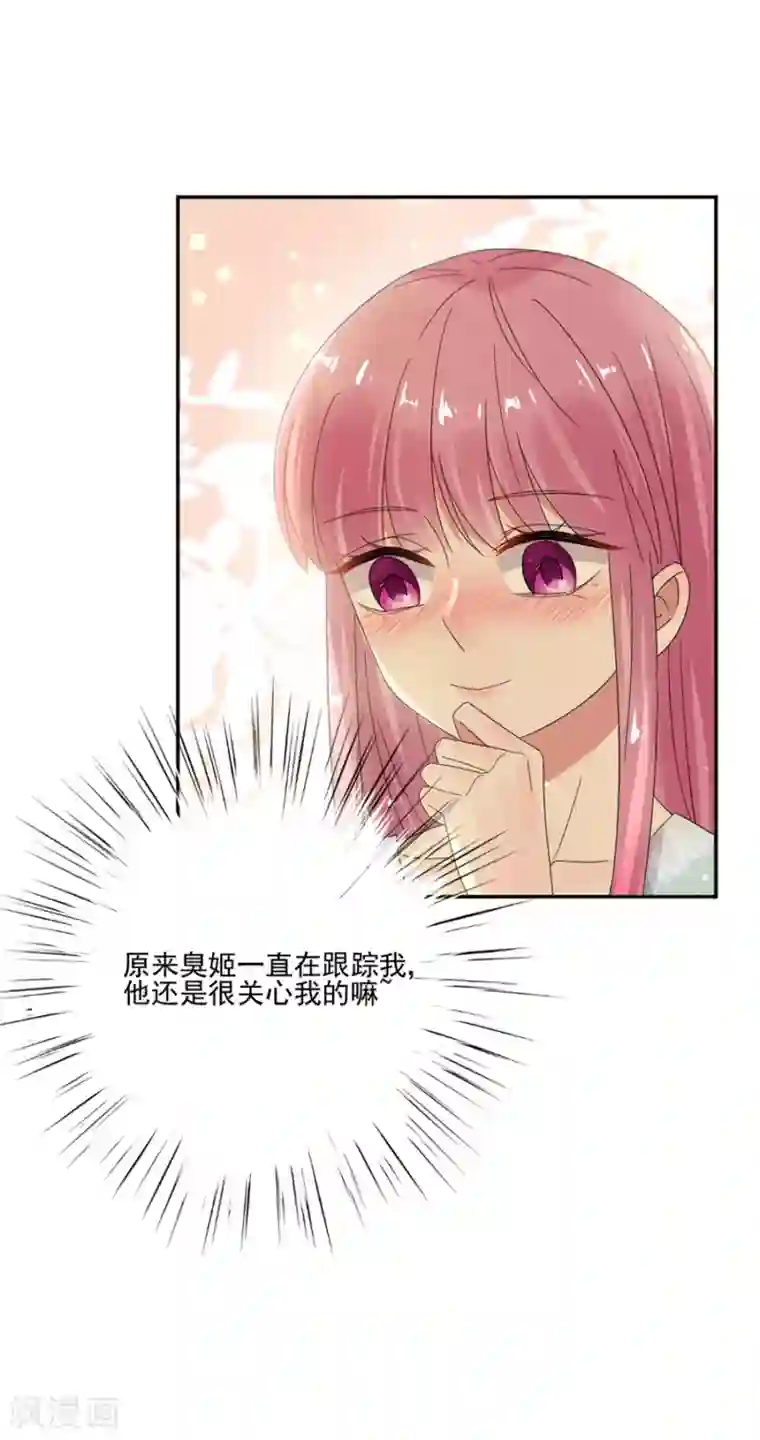 完美老公进化论第56话 那个心机的女人