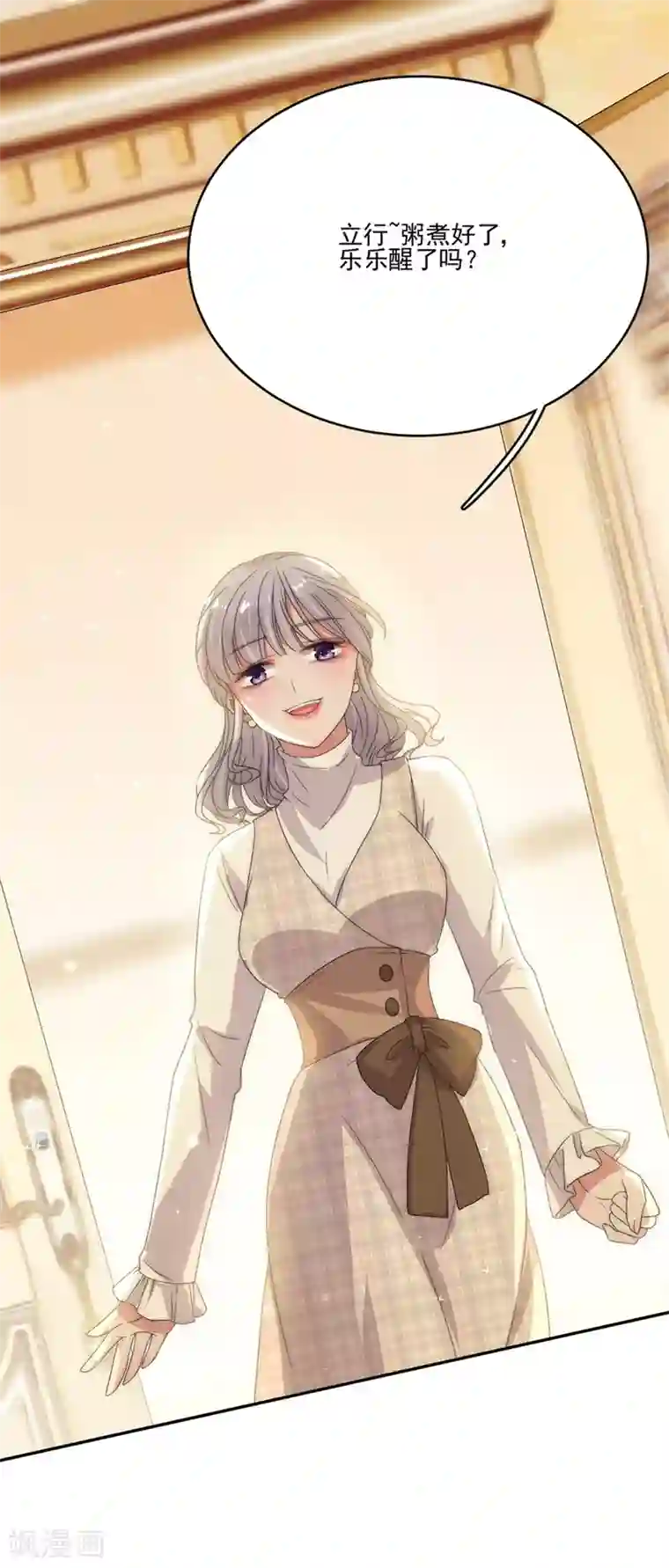 完美老公进化论第56话 那个心机的女人