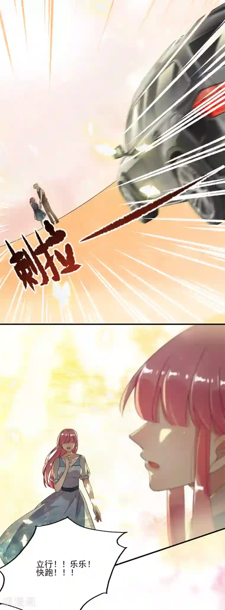 完美老公进化论第56话 那个心机的女人