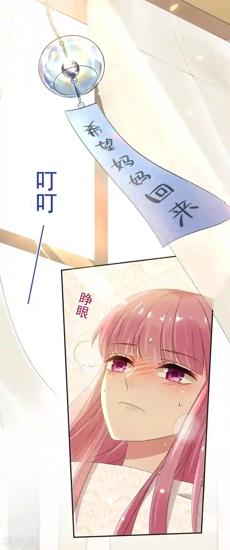 完美老公进化论第56话 那个心机的女人