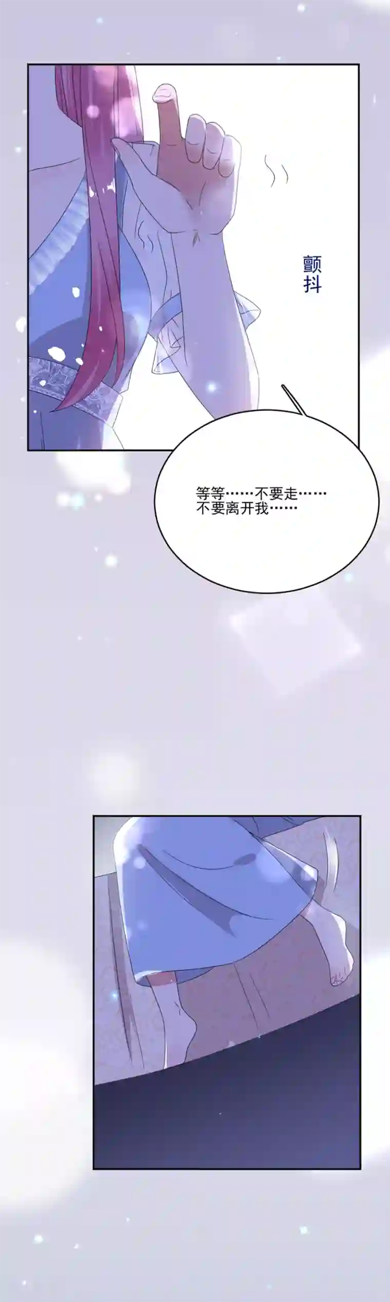 完美老公进化论第57话 我对你很失望