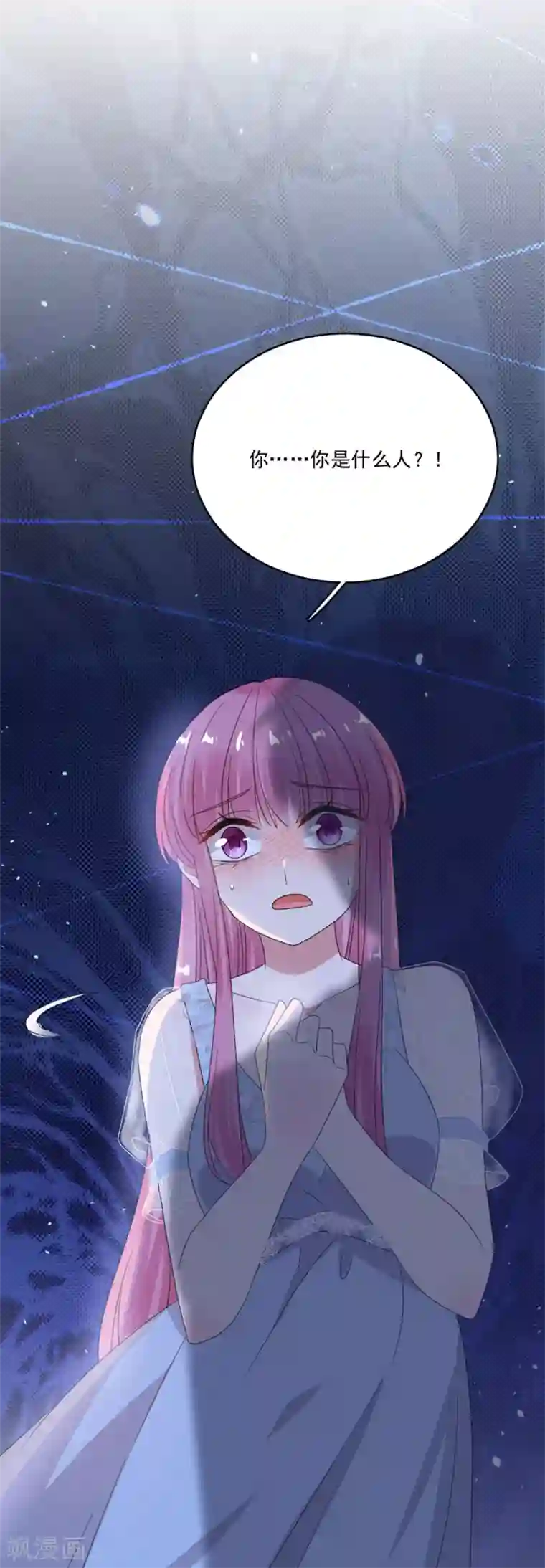 完美老公进化论第57话 我对你很失望