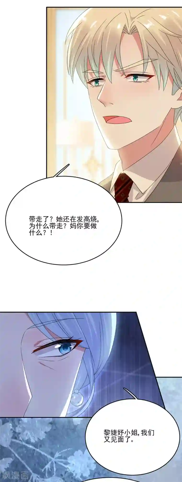 在超市试喝被下了春药番号第58话 别想攀龙附凤