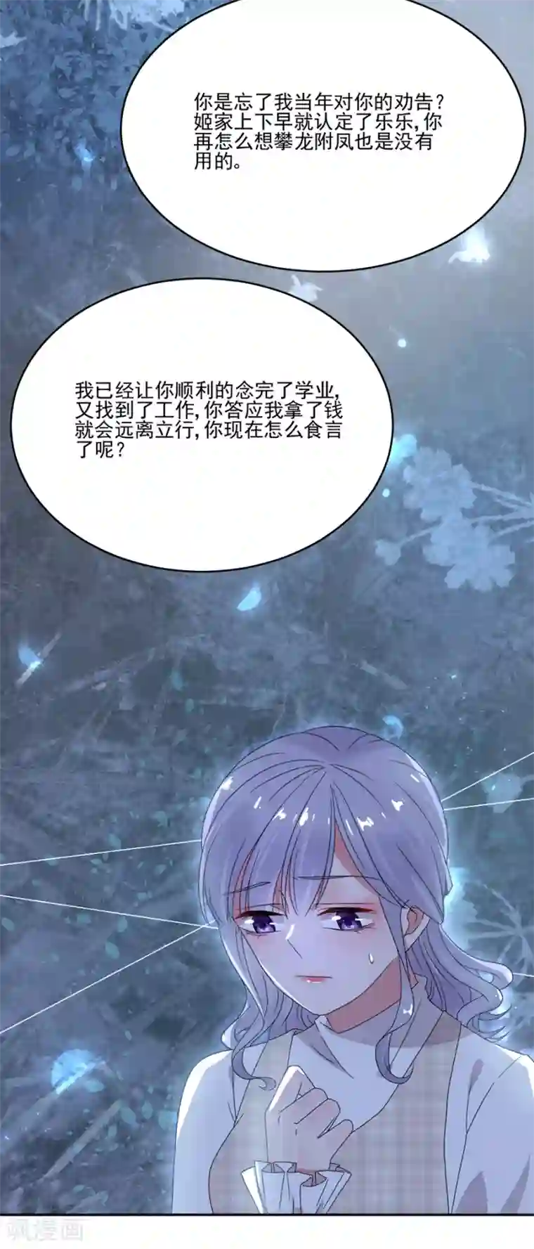 在超市试喝被下了春药番号第58话 别想攀龙附凤