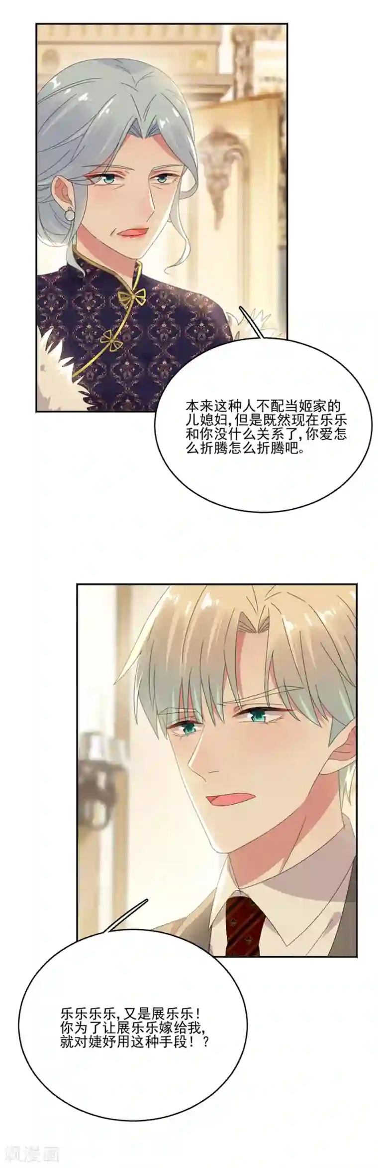 在超市试喝被下了春药番号第58话 别想攀龙附凤