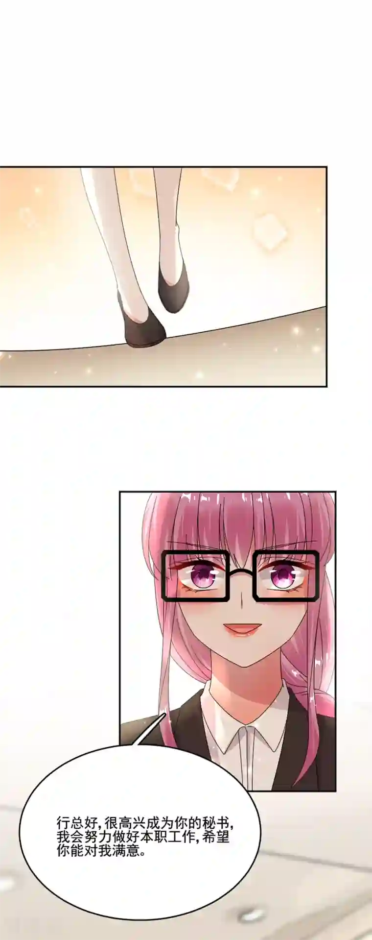 完美老公进化论第60话 好像变了一个人