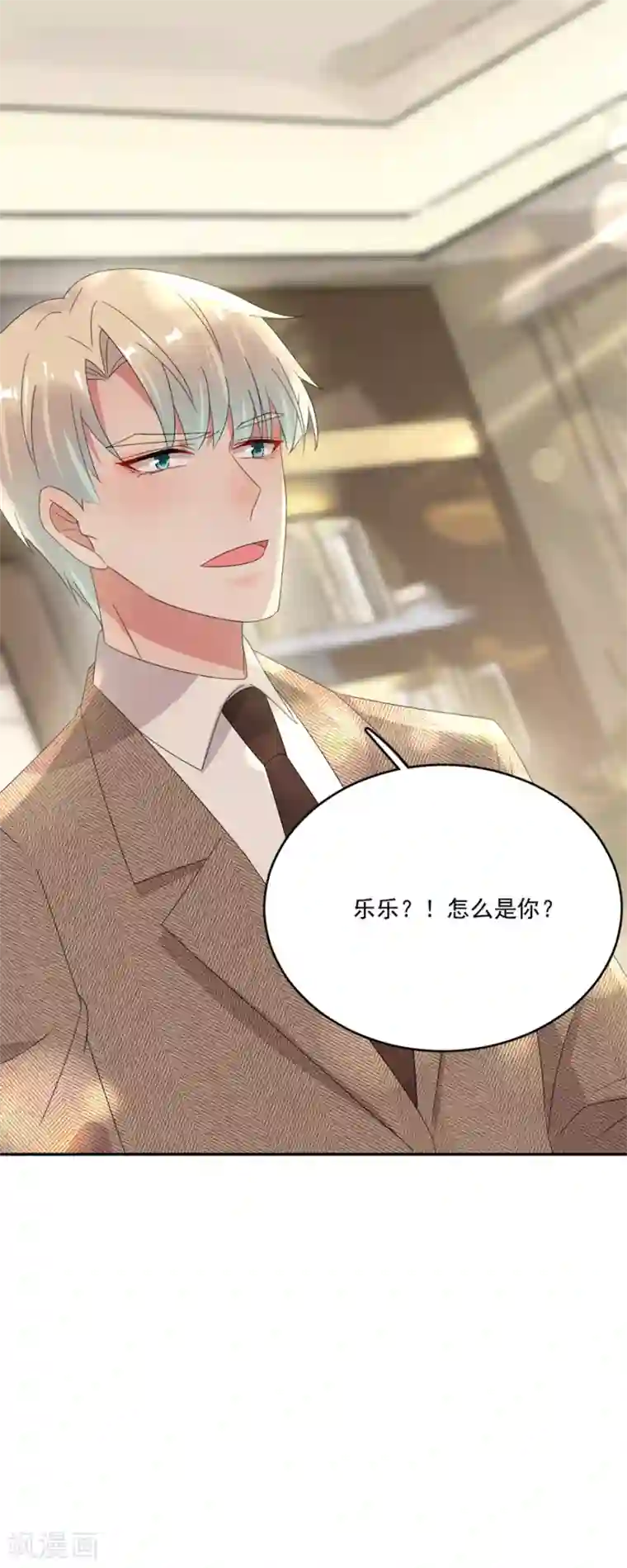 完美老公进化论第60话 好像变了一个人