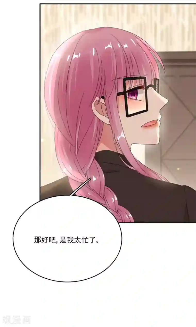 完美老公进化论第60话 好像变了一个人