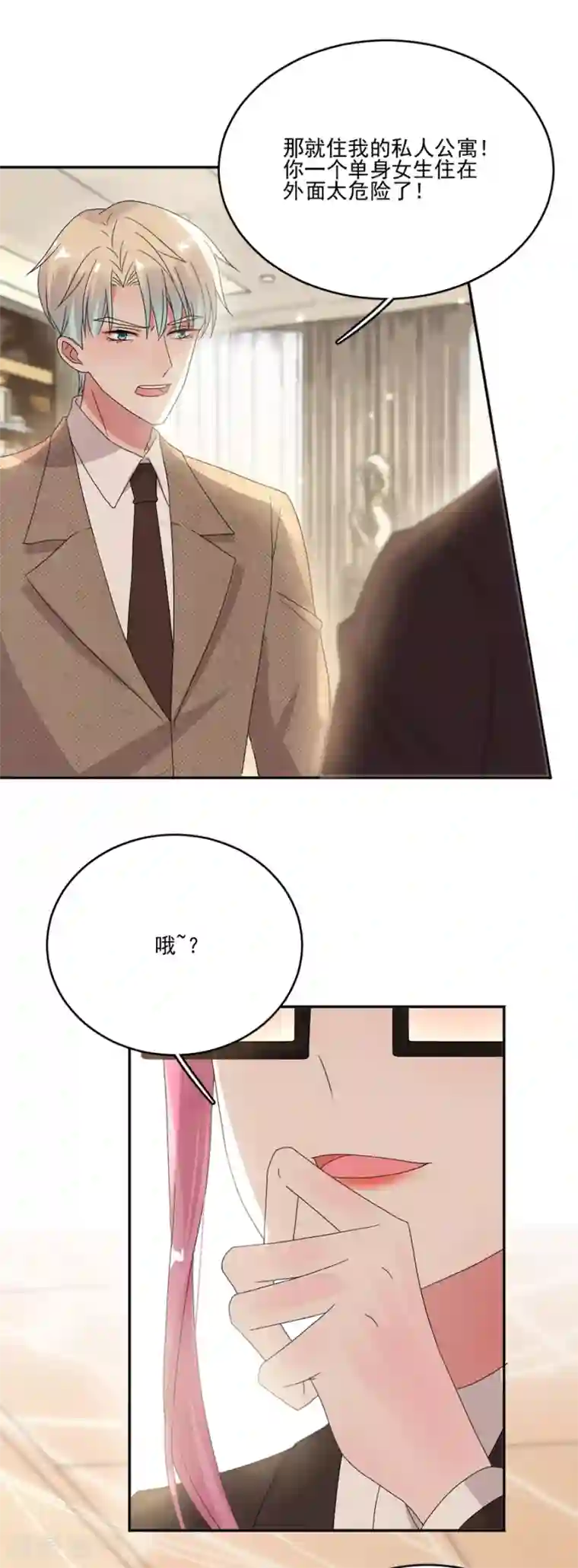 完美老公进化论第60话 好像变了一个人