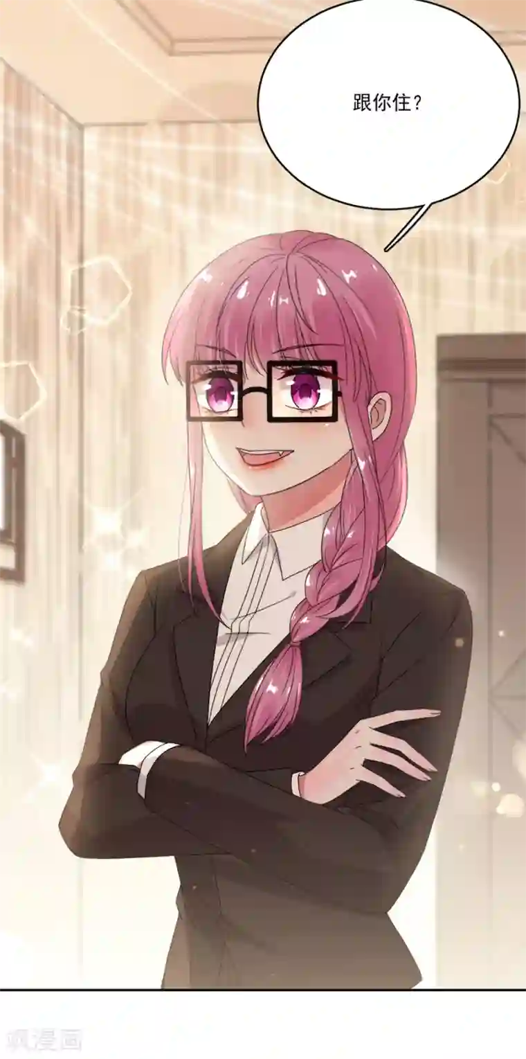 完美老公进化论第60话 好像变了一个人