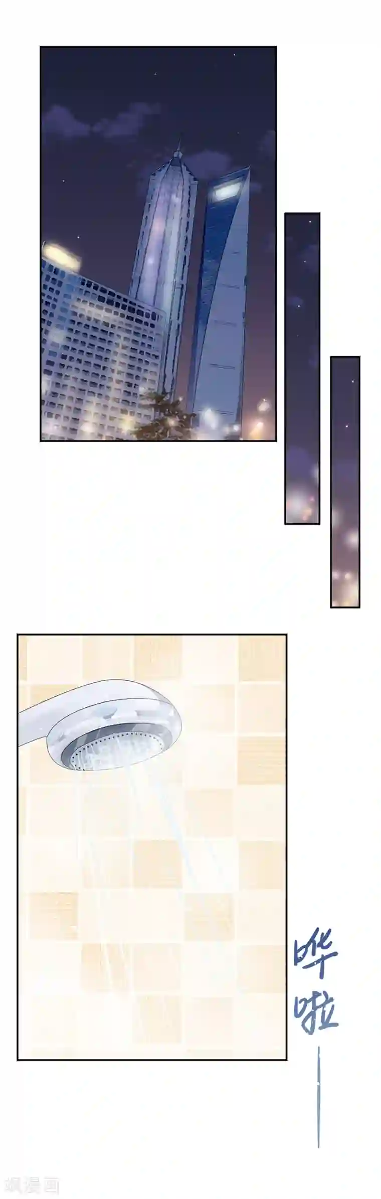 完美老公进化论第60话 好像变了一个人