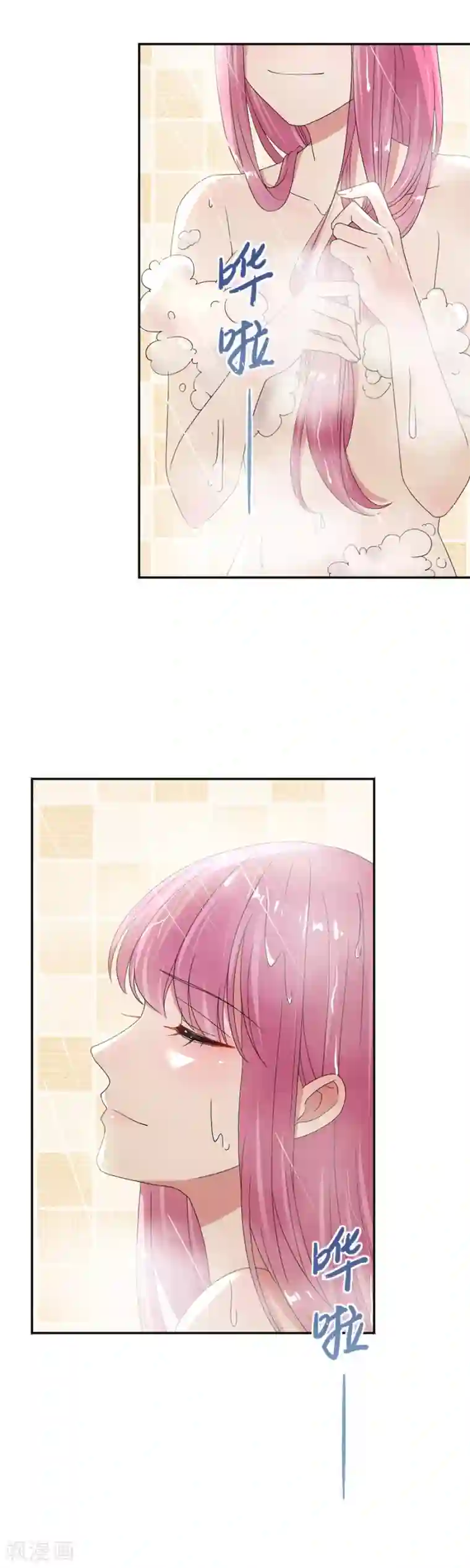 完美老公进化论第60话 好像变了一个人