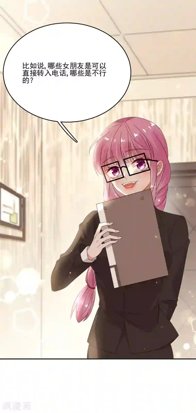 完美老公进化论第60话 好像变了一个人