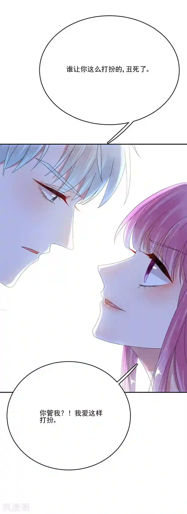 完美老公进化论第60话 好像变了一个人