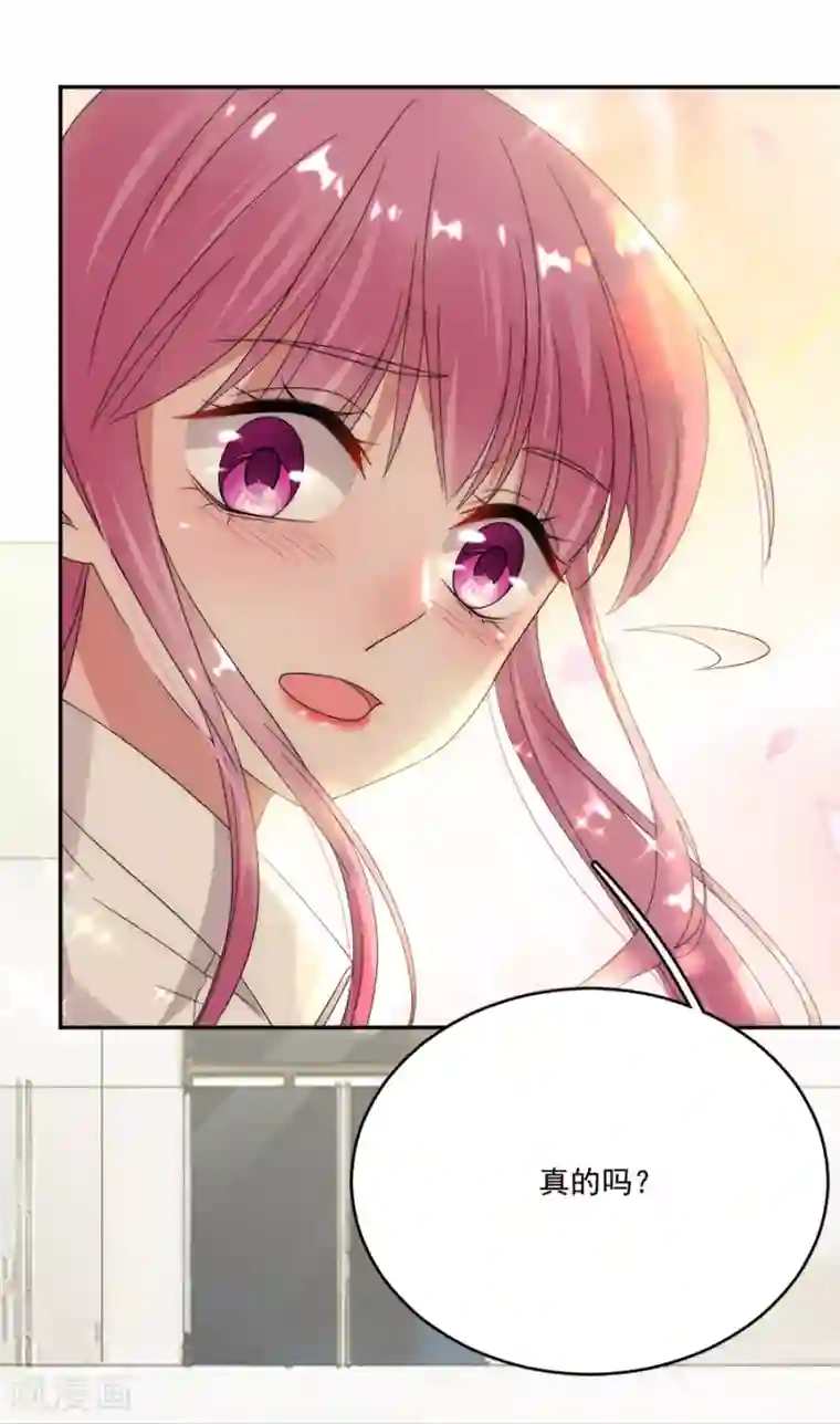 完美老公进化论第61话 你在脸红什么？