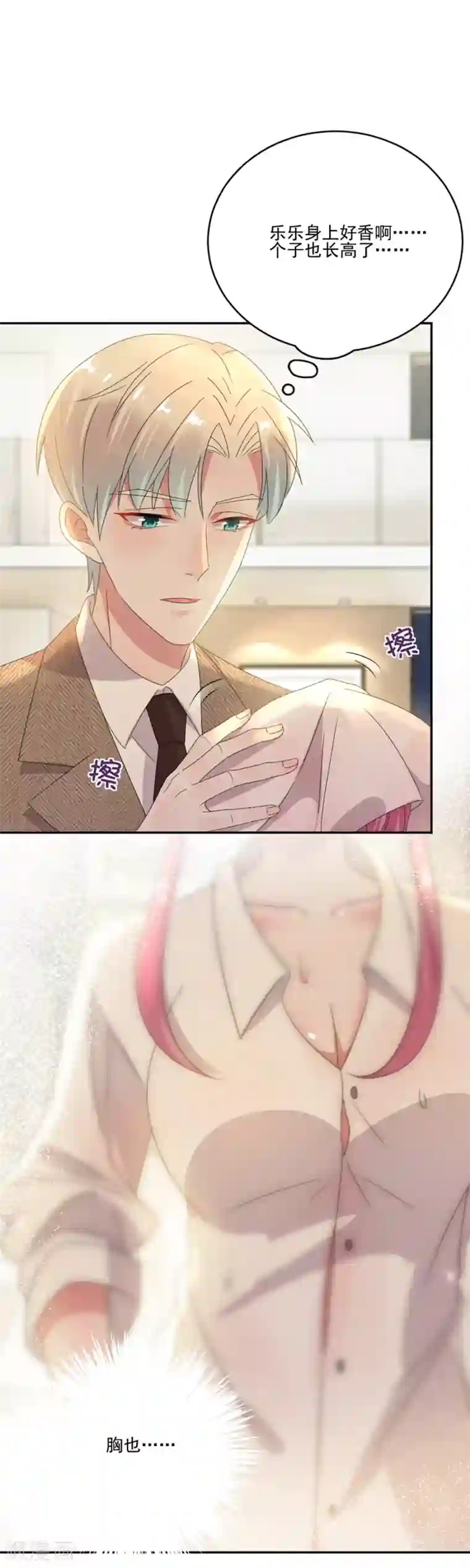 完美老公进化论第61话 你在脸红什么？