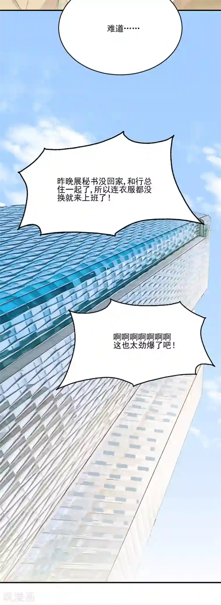 完美老公进化论第62话 完美老公养成计划