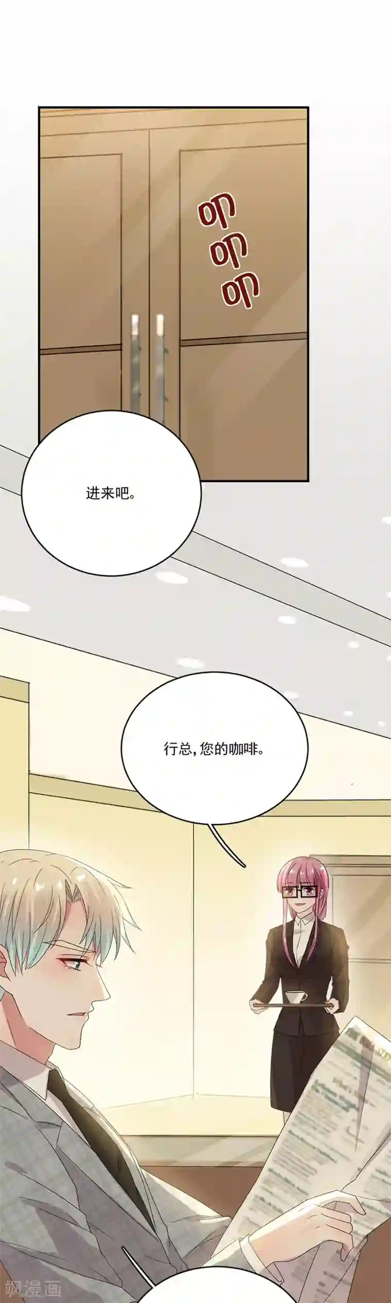 完美老公进化论第62话 完美老公养成计划