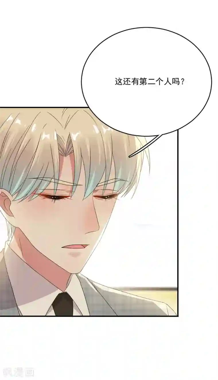 完美老公进化论第62话 完美老公养成计划