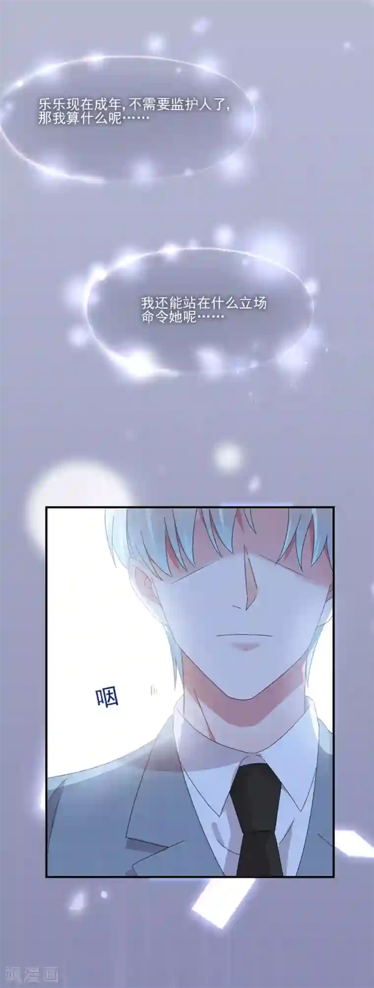 完美老公进化论第62话 完美老公养成计划