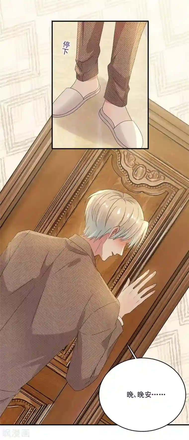 完美老公进化论第62话 完美老公养成计划