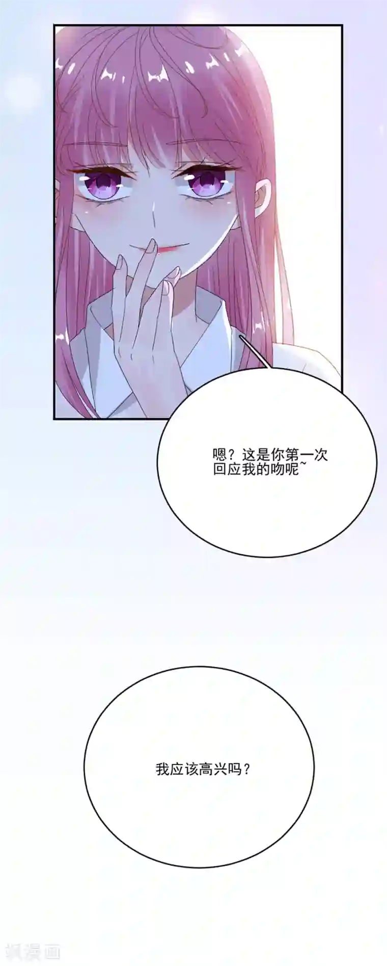 完美老公进化论第62话 完美老公养成计划