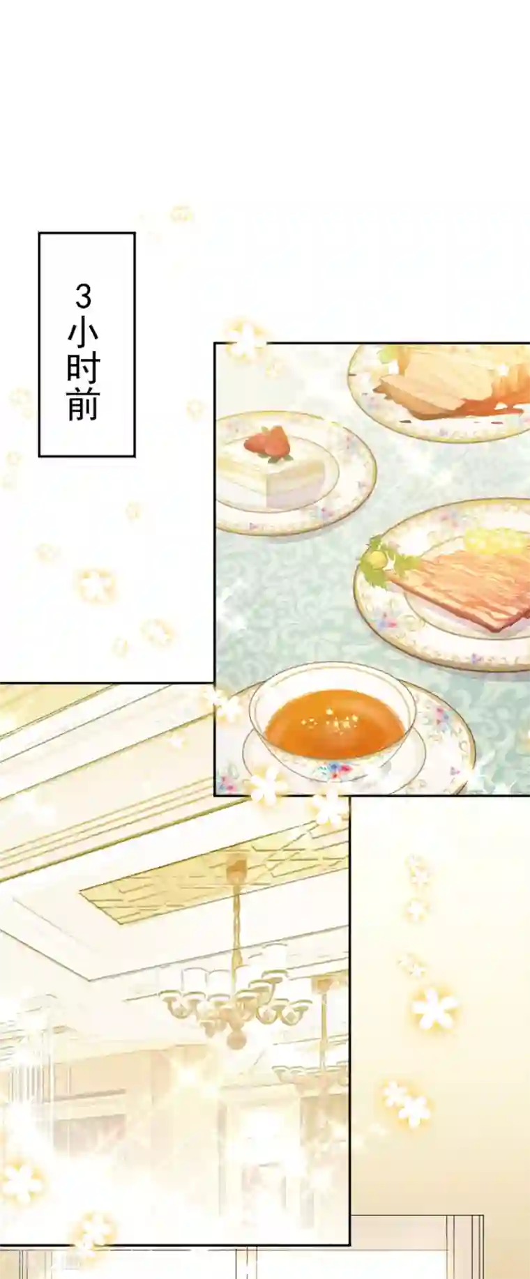 完美老公进化论第64话 我到底哪里比不上他