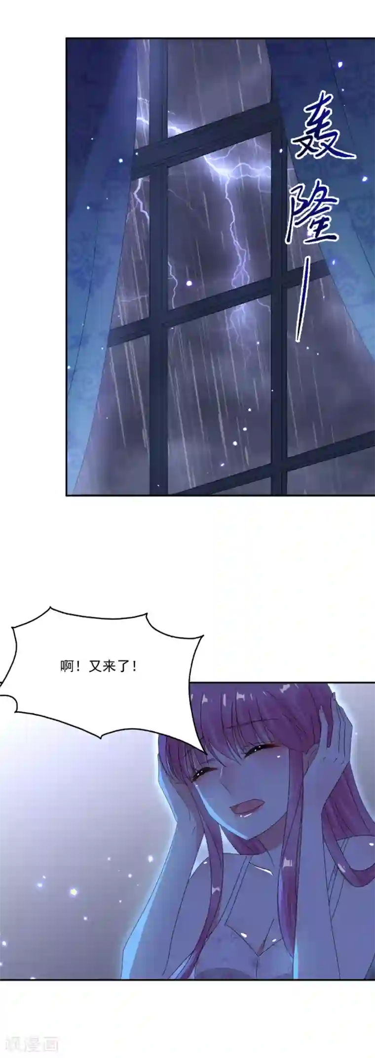 完美老公进化论第64话 我到底哪里比不上他