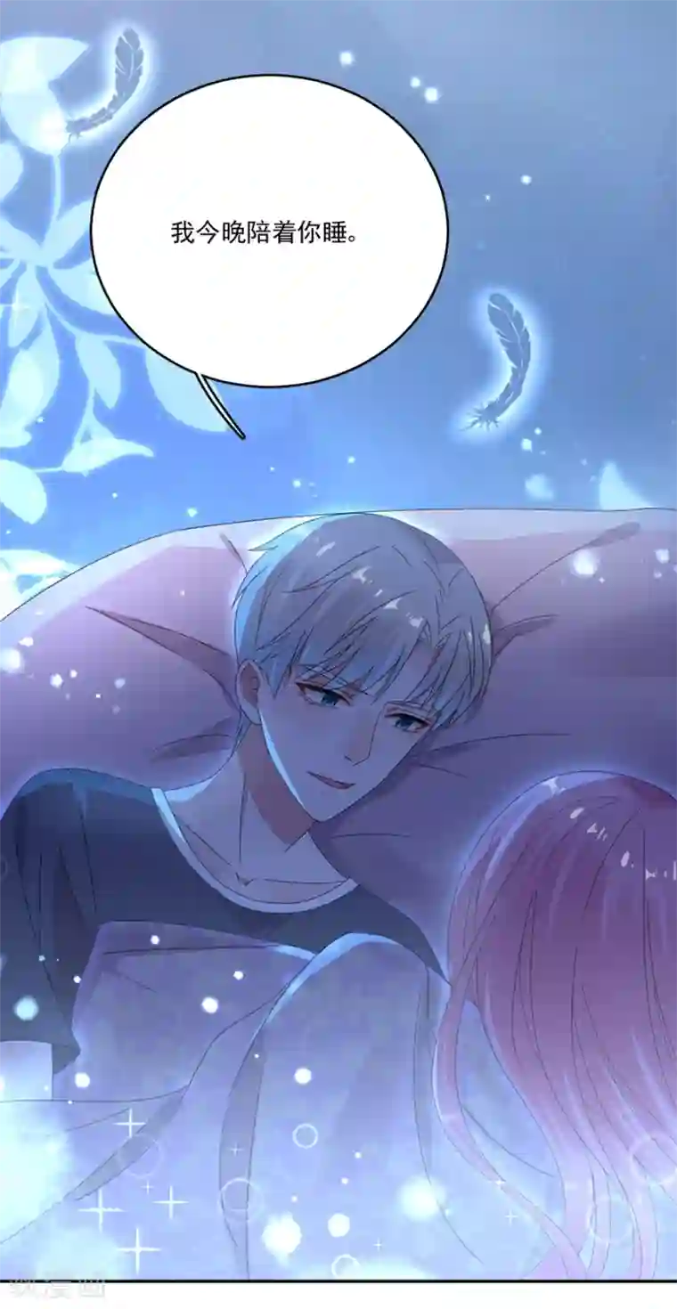 完美老公进化论第64话 我到底哪里比不上他