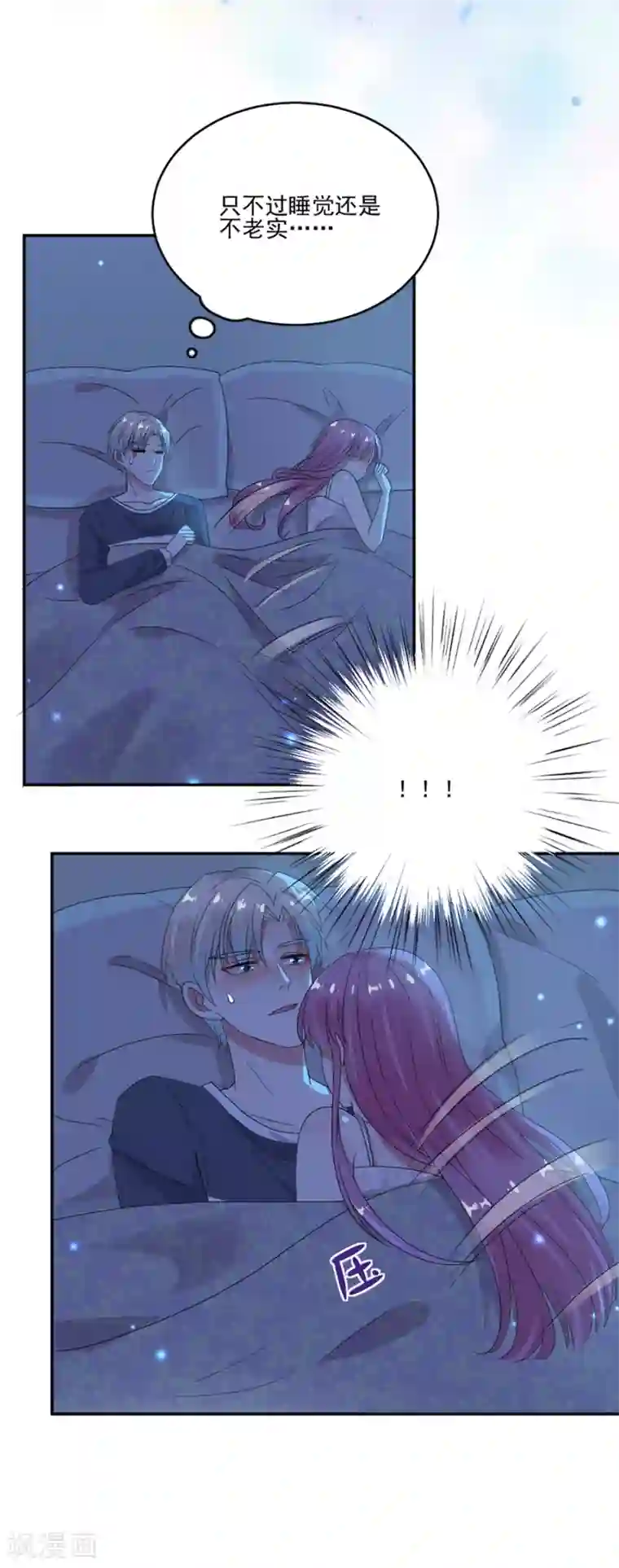 完美老公进化论第64话 我到底哪里比不上他