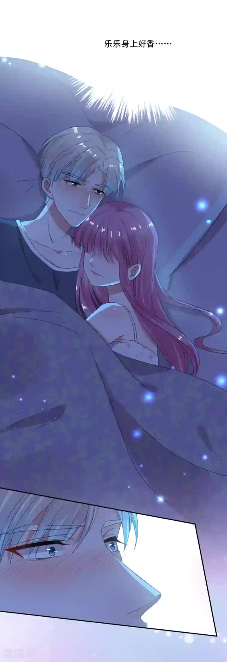 完美老公进化论第64话 我到底哪里比不上他