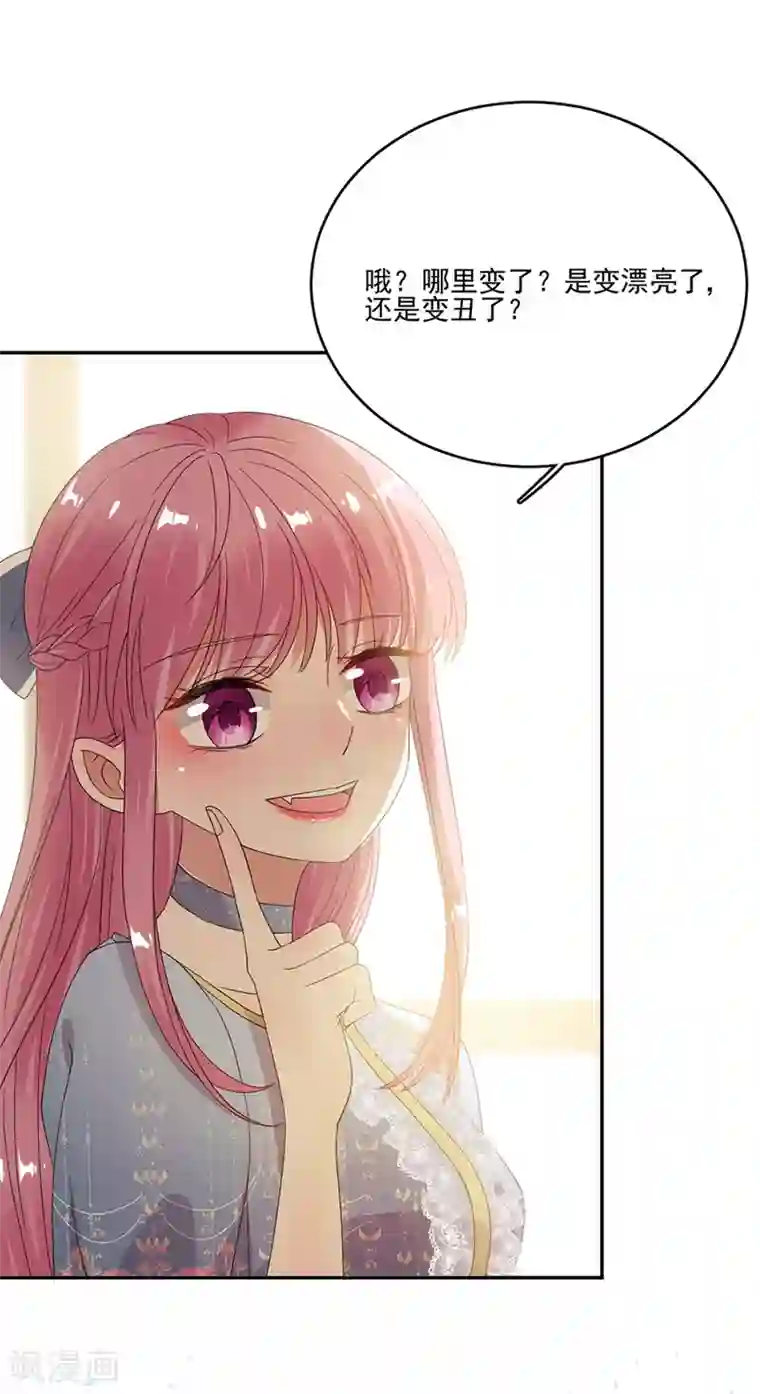 完美老公进化论第64话 我到底哪里比不上他