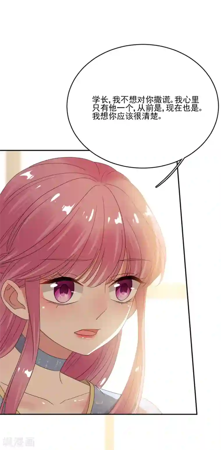 完美老公进化论第64话 我到底哪里比不上他