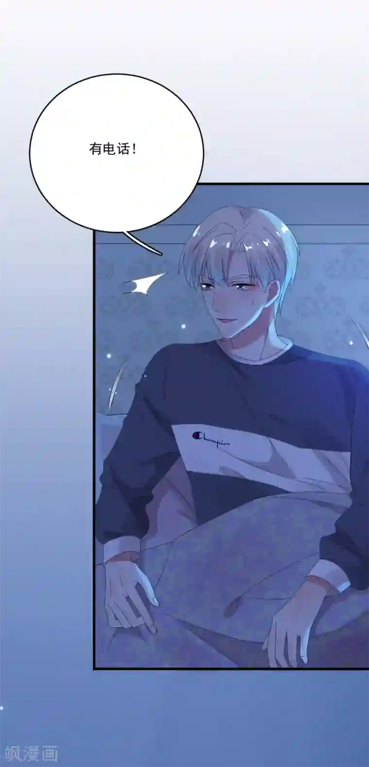 完美老公进化论第65话 我可是个正常男人