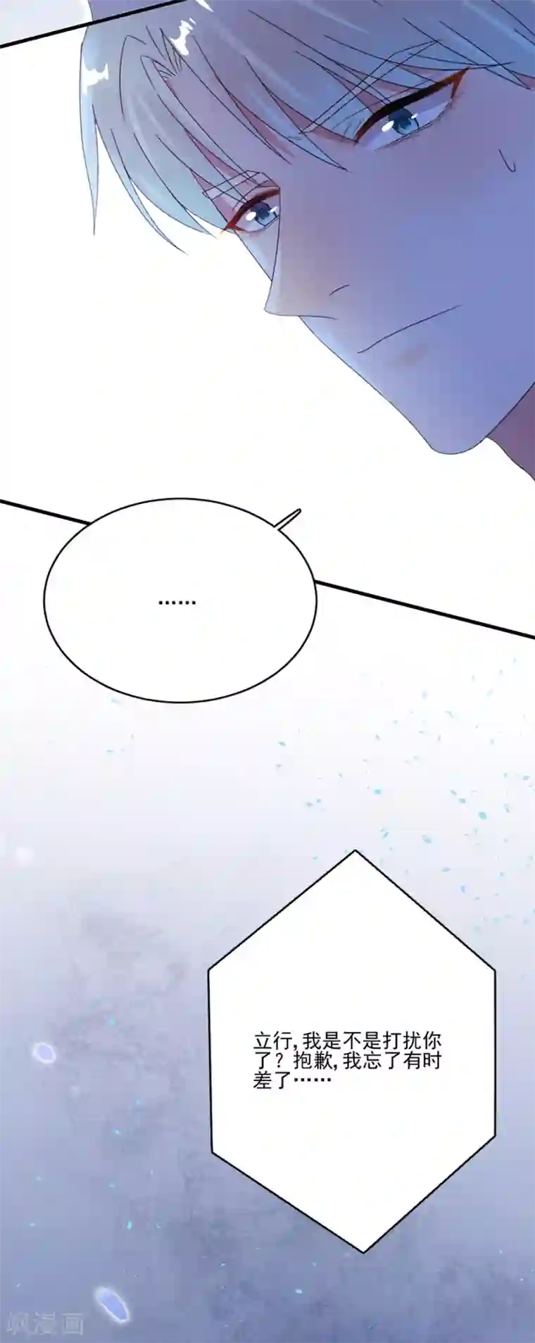 完美老公进化论第65话 我可是个正常男人