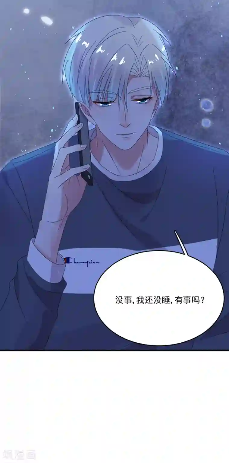 完美老公进化论第65话 我可是个正常男人