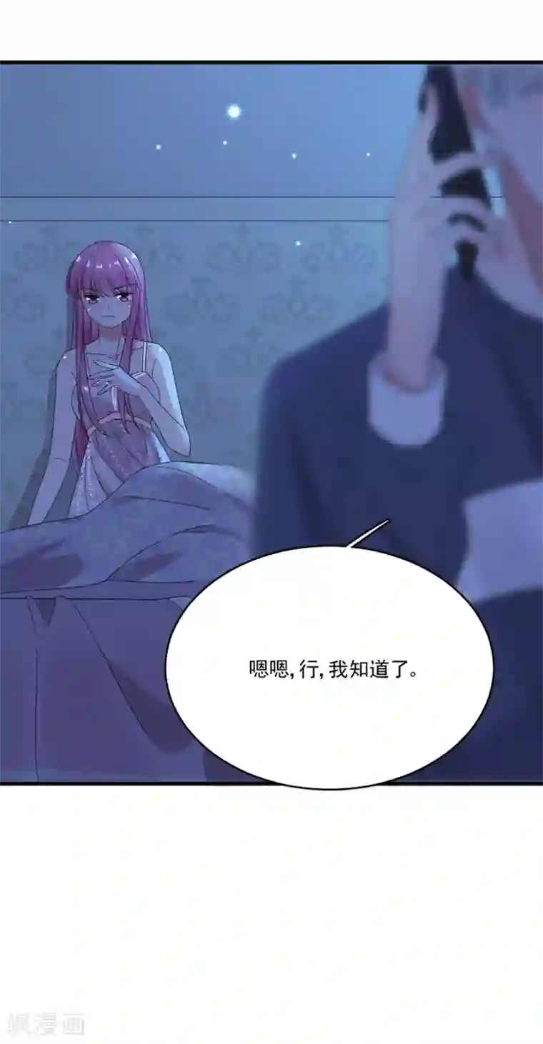 完美老公进化论第65话 我可是个正常男人