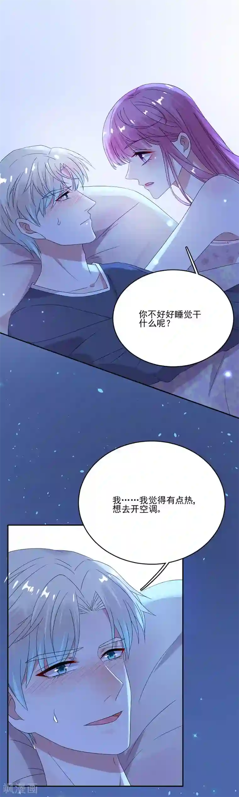 完美老公进化论第65话 我可是个正常男人