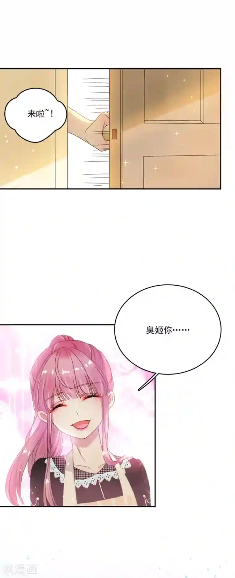 完美老公进化论第66话 黎婕妤的示威