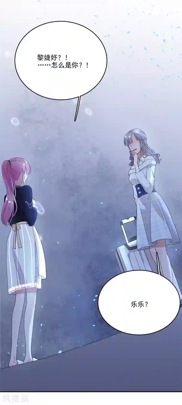 完美老公进化论第66话 黎婕妤的示威