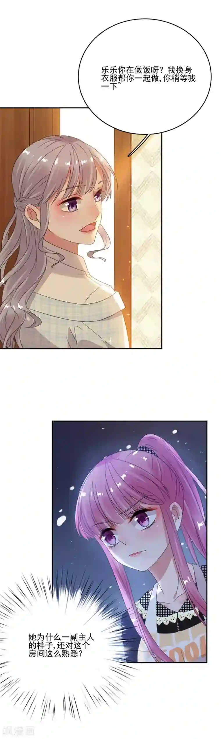 完美老公进化论第66话 黎婕妤的示威