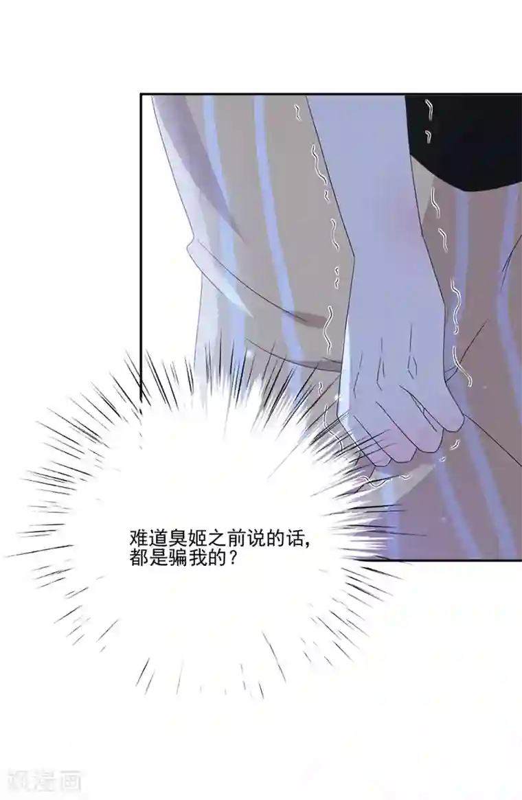 完美老公进化论第66话 黎婕妤的示威