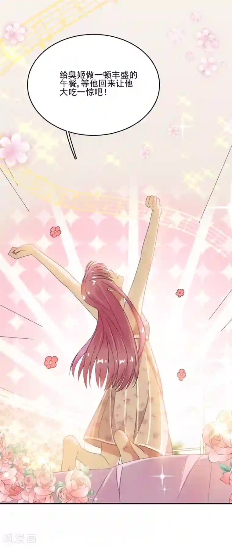 完美老公进化论第66话 黎婕妤的示威