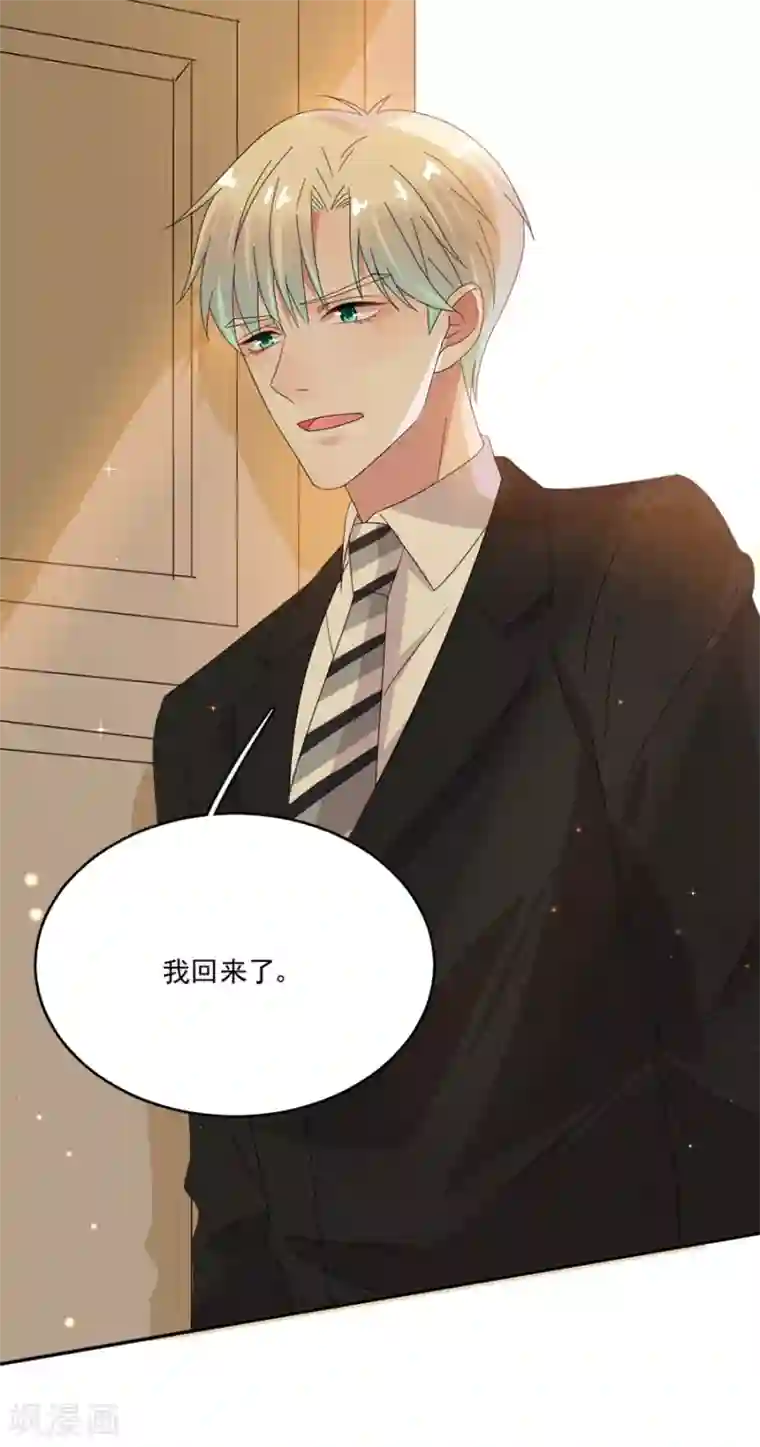 完美老公进化论第66话 黎婕妤的示威