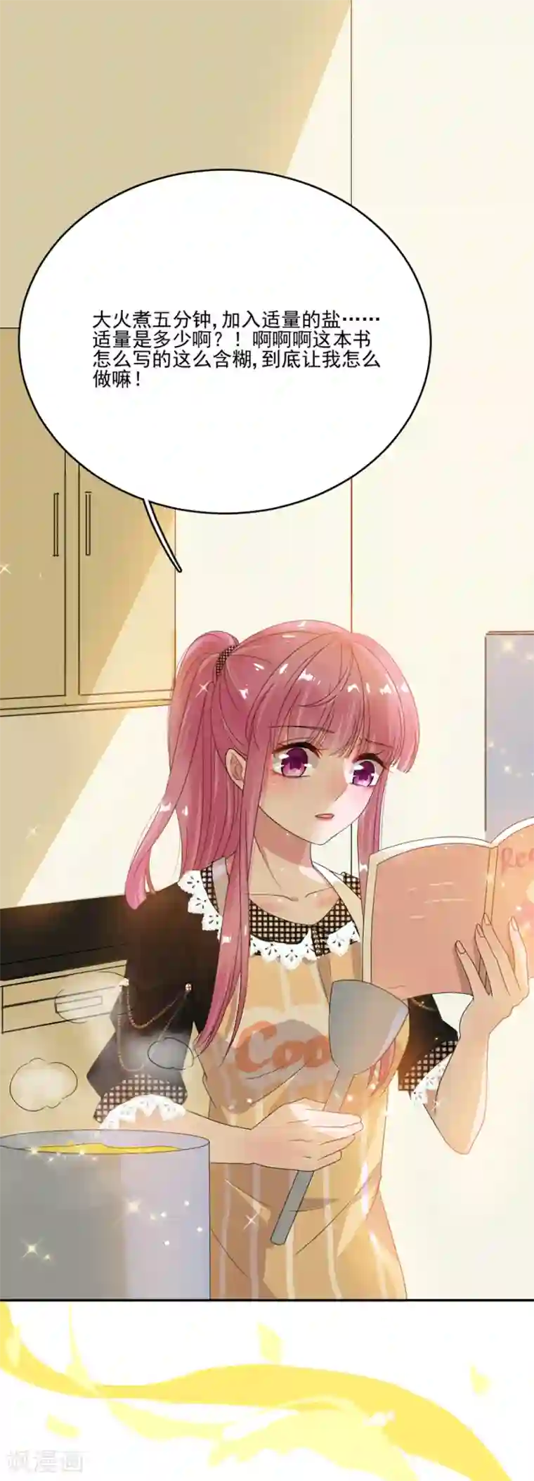 完美老公进化论第66话 黎婕妤的示威