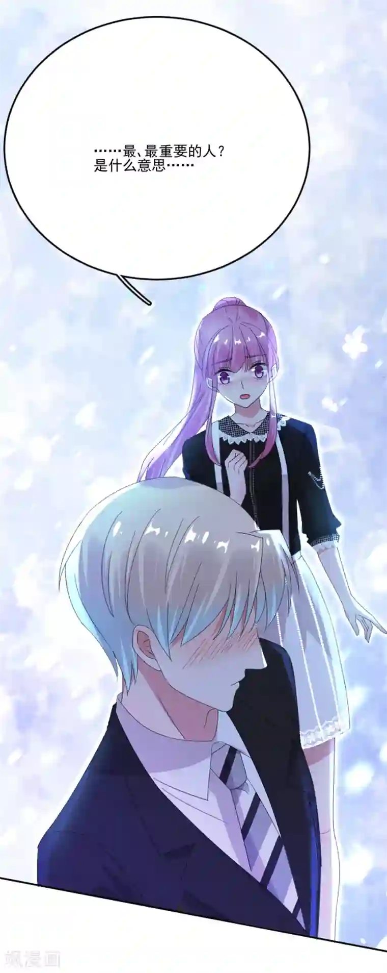 完美老公进化论第67话 你是我最重要的人