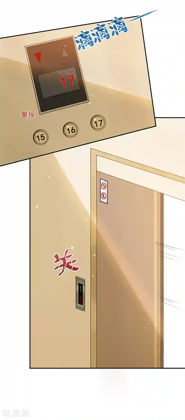 完美老公进化论第68话 无法放弃喜欢他