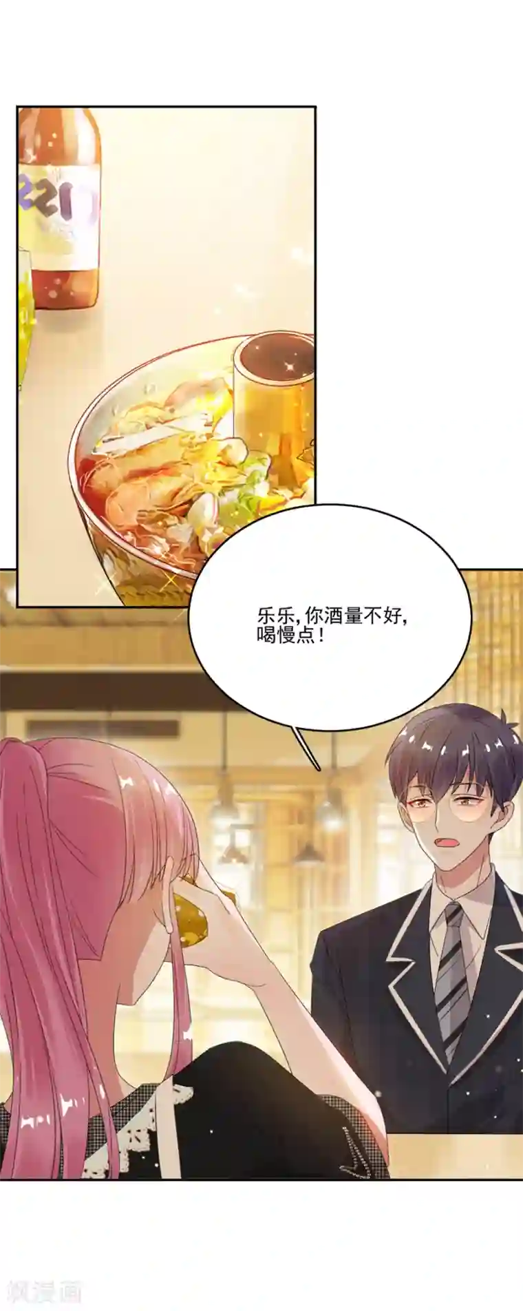 完美老公进化论第68话 无法放弃喜欢他