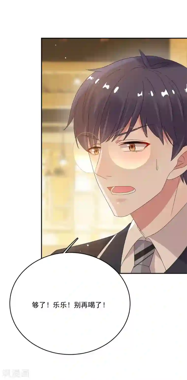 完美老公进化论第68话 无法放弃喜欢他